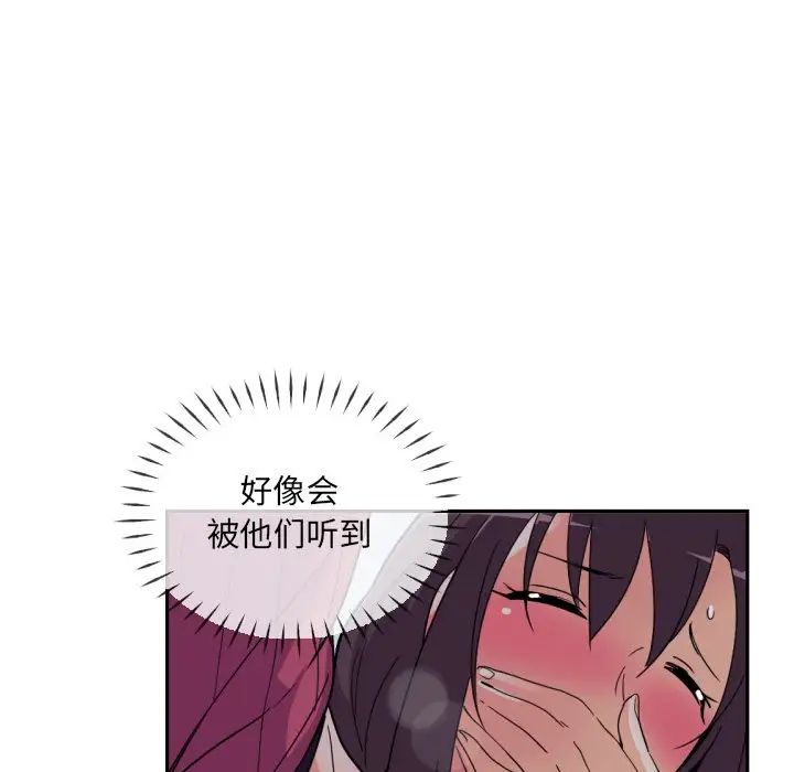 调教小娇妻第23话