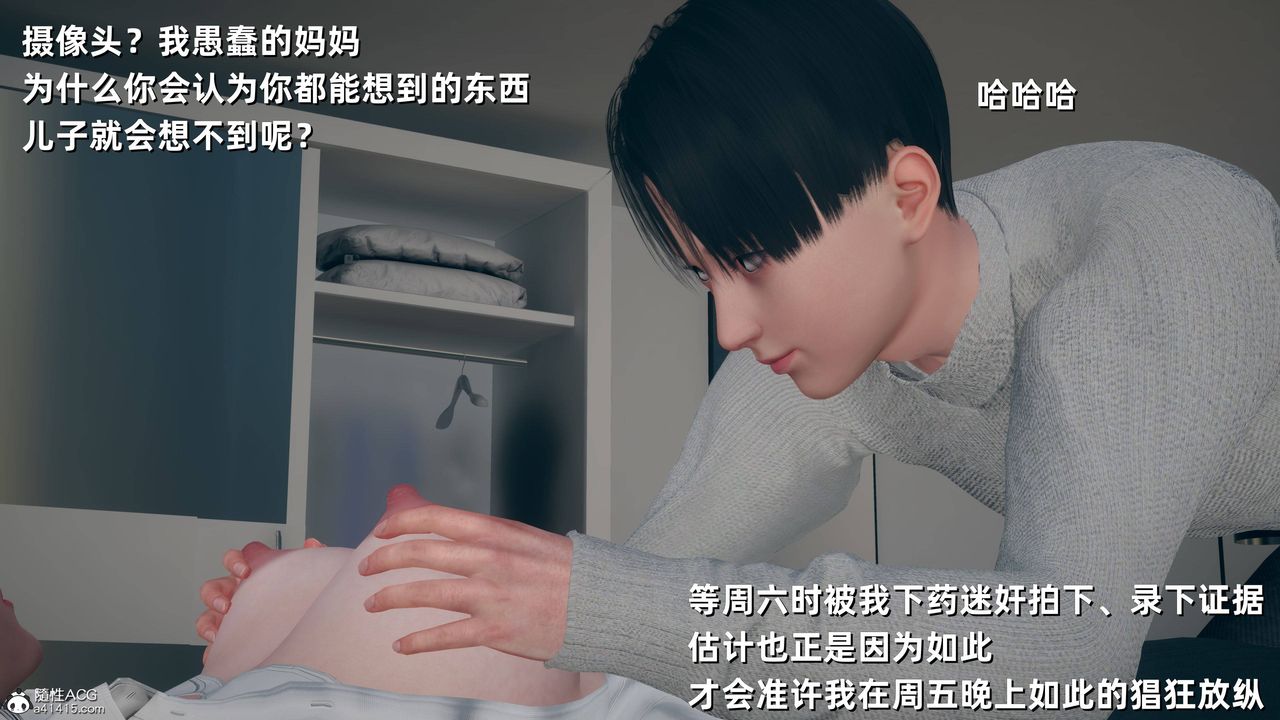 [3D]卑鄙儿子第09话