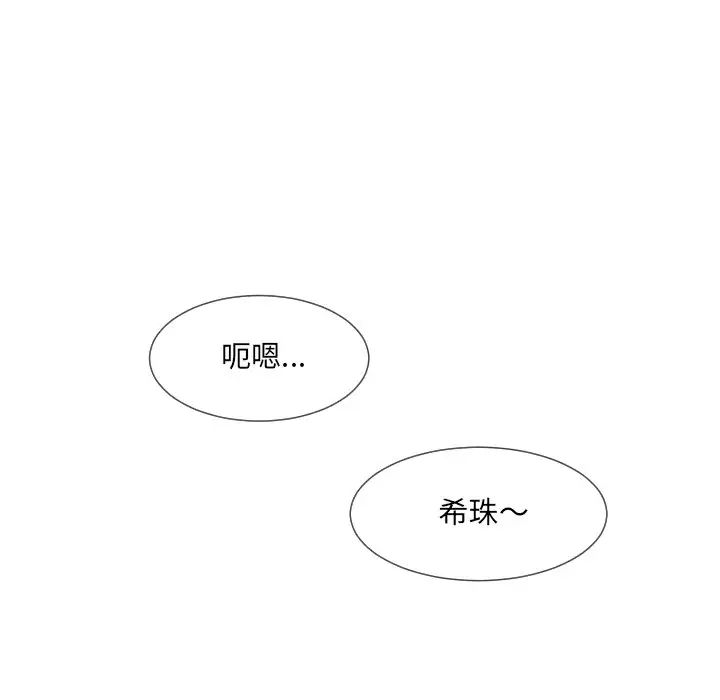 调教小娇妻第23話