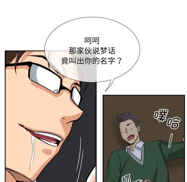 调教小娇妻第23话