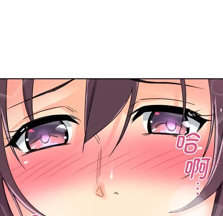 调教小娇妻第23话