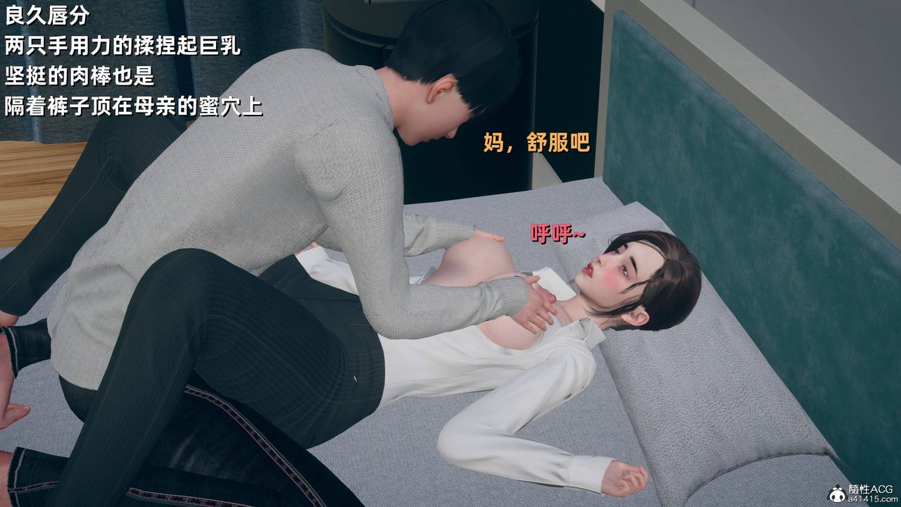 [3D]卑鄙兒子第09話