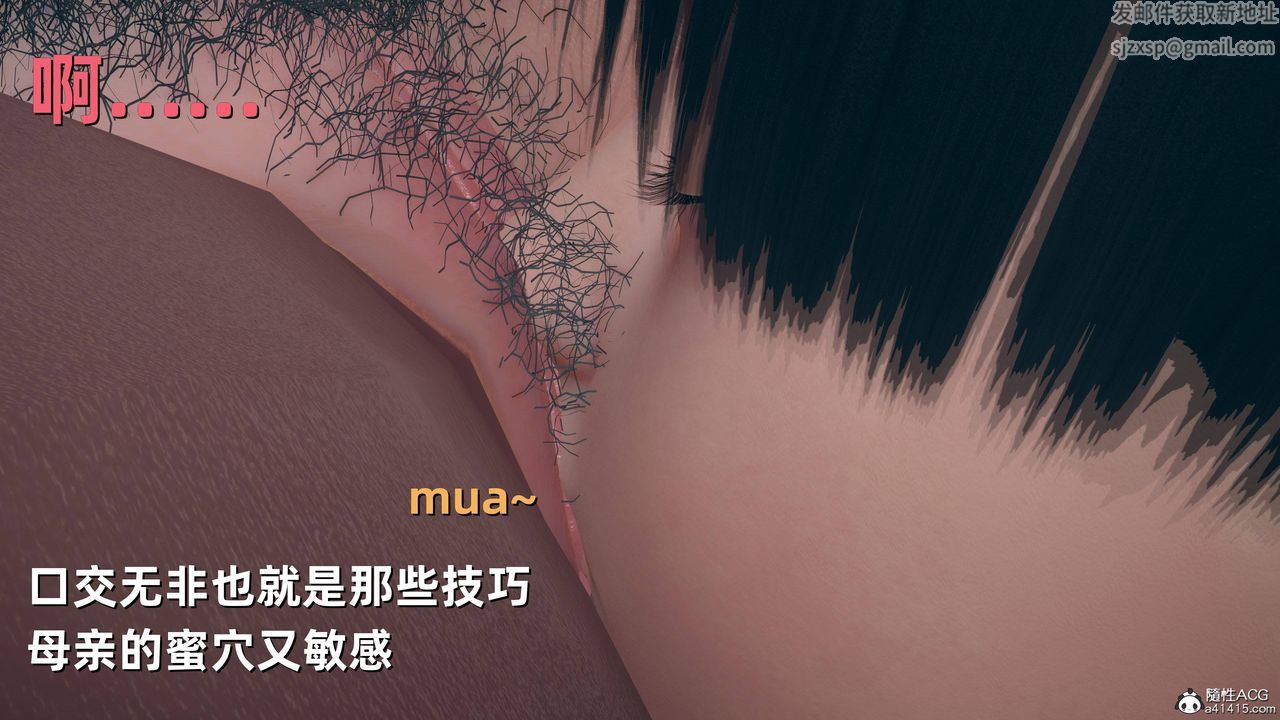 [3D]卑鄙兒子第09話