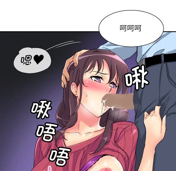 调教小娇妻第23话