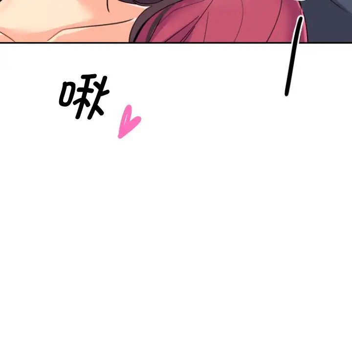 调教小娇妻第23话