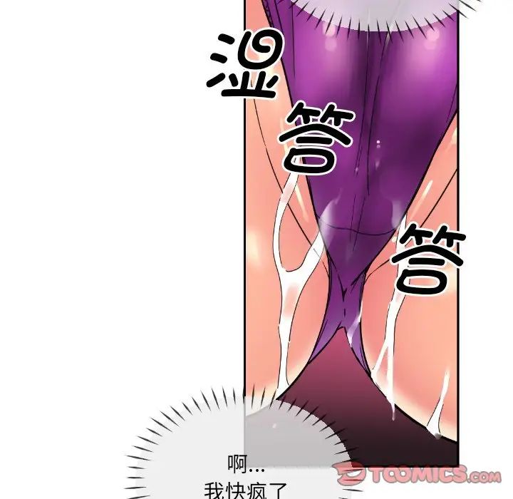 调教小娇妻第23话