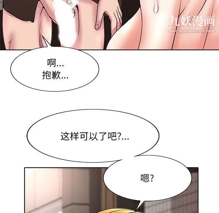 教授的课后辅导第20话