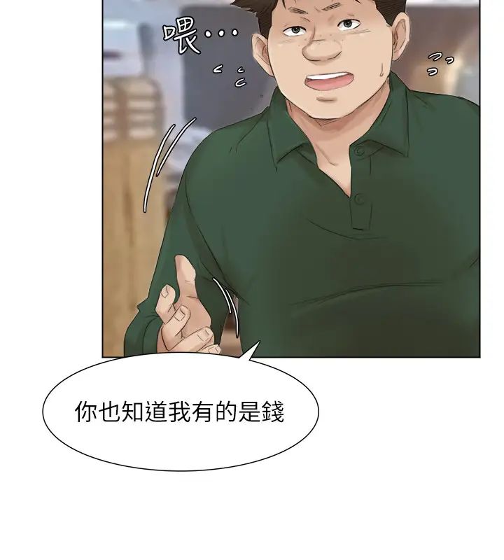 我喜欢他的女人第44话-我们可是专业狐狸精