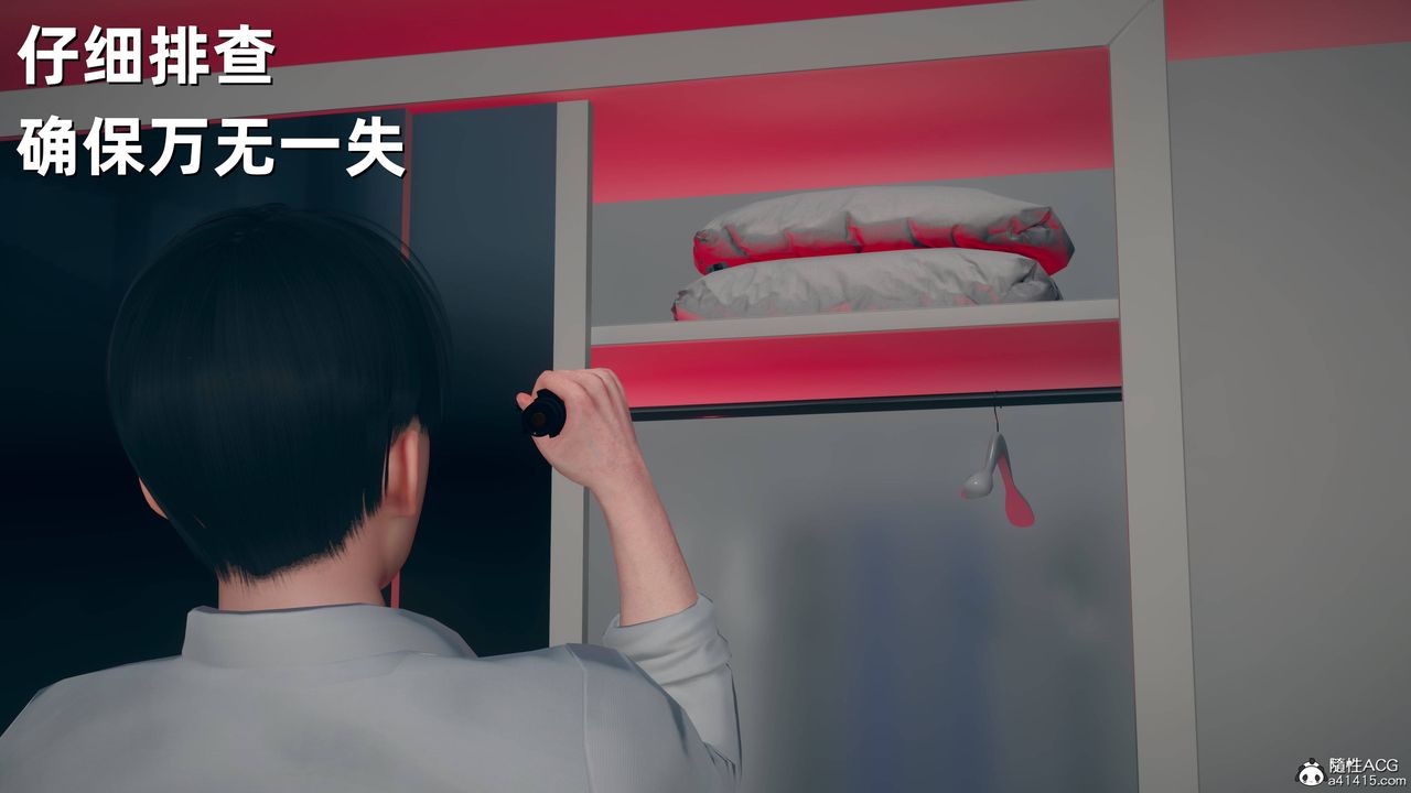 [3D]卑鄙儿子第10话