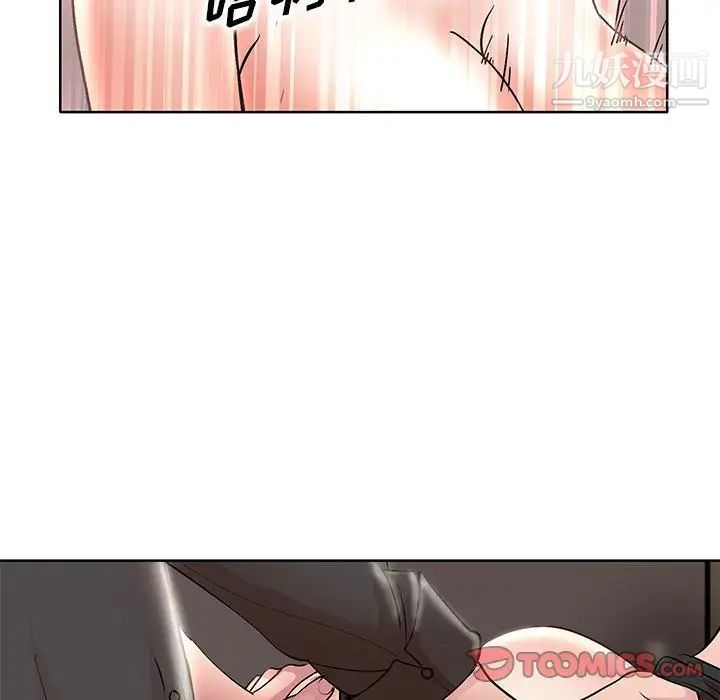 教授的课后辅导第20话