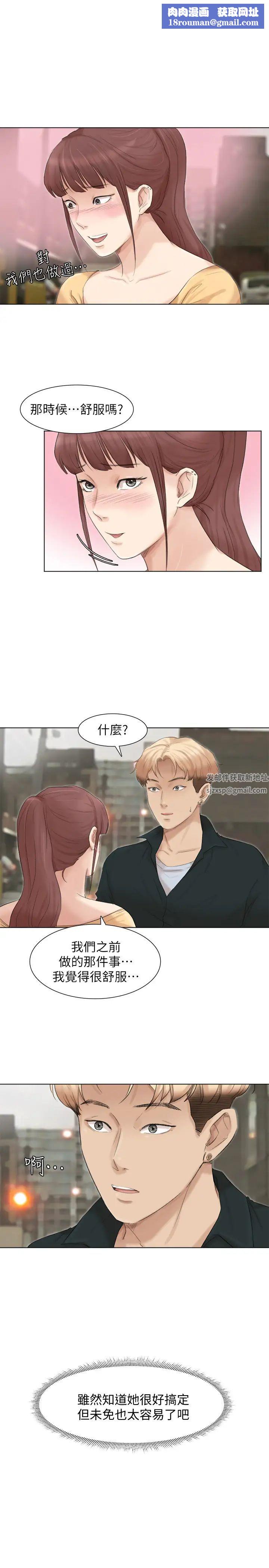 我喜欢他的女人第45话-在小巷子和朋友的女人…
