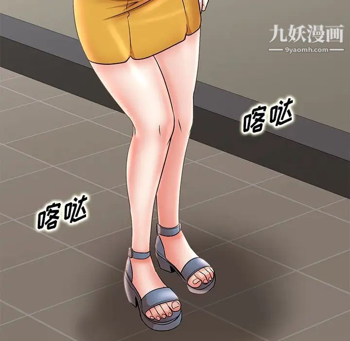 教授的课后辅导第20话