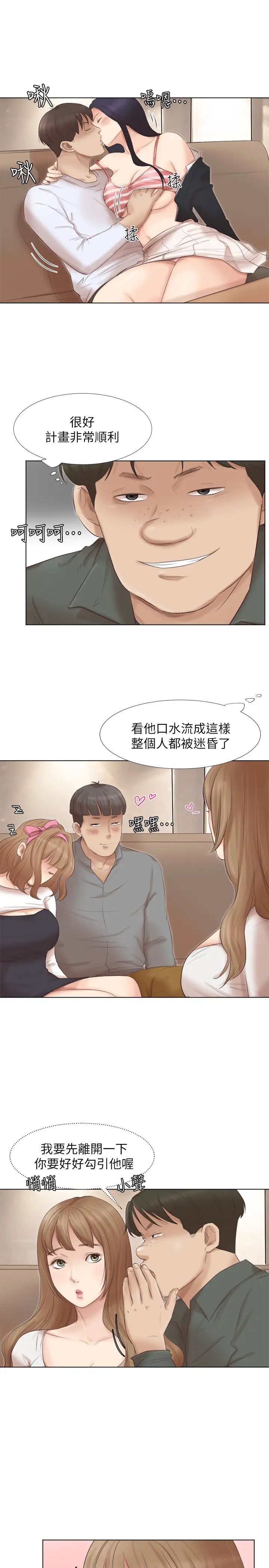 我喜歡他的女人第45話-在小巷子和朋友的女人…