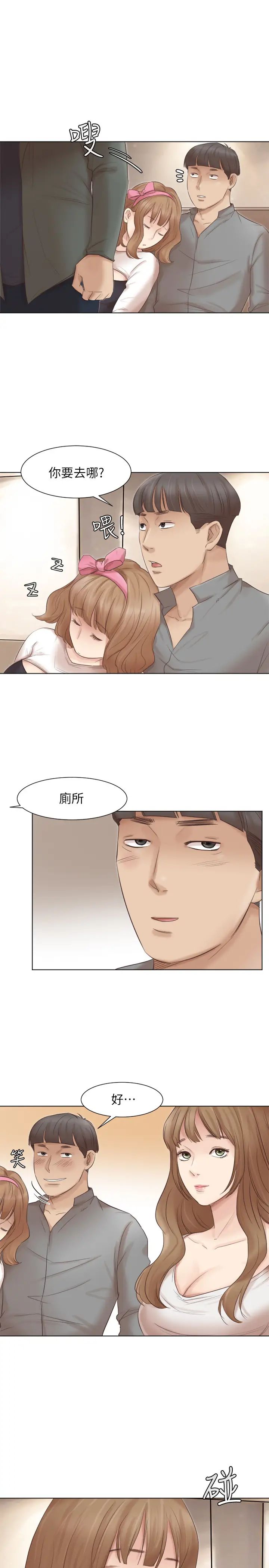 我喜歡他的女人第45話-在小巷子和朋友的女人…