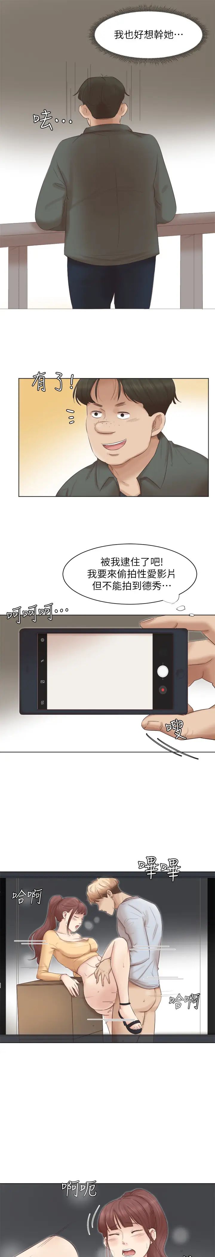 我喜欢他的女人第45话-在小巷子和朋友的女人…