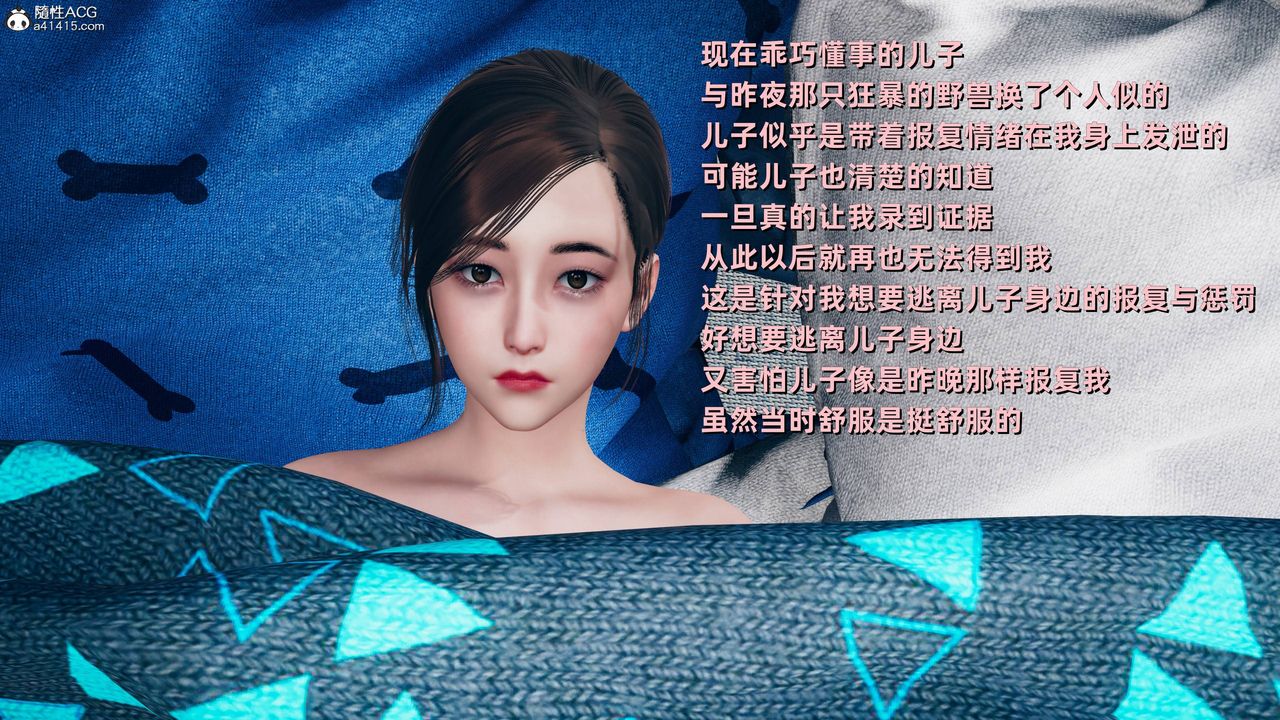 [3D]卑鄙儿子第11话