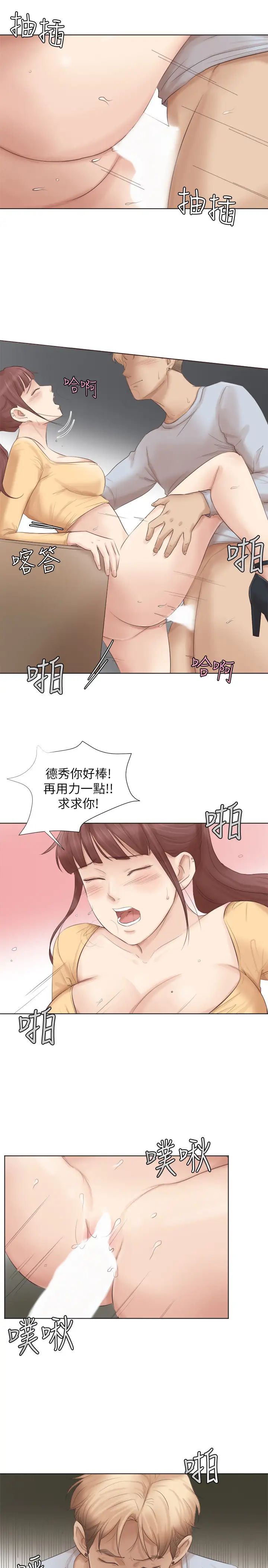 我喜欢他的女人第45话-在小巷子和朋友的女人…