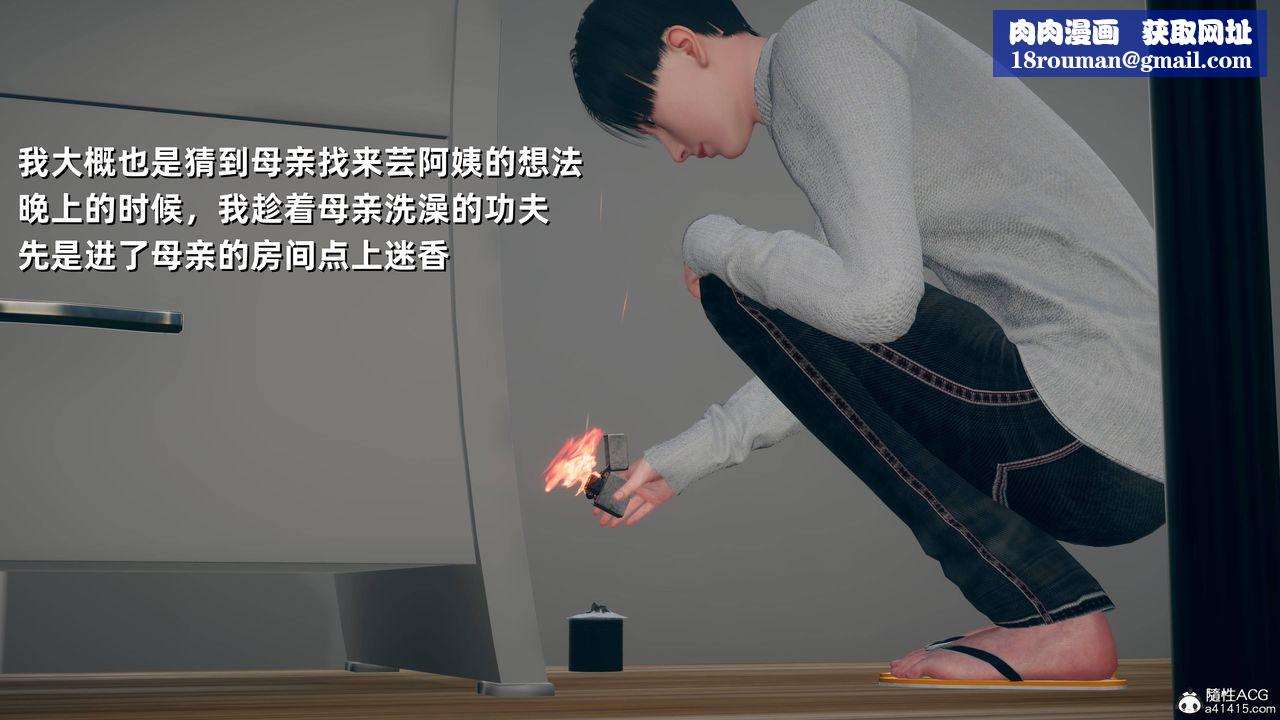 [3D]卑鄙儿子第11话