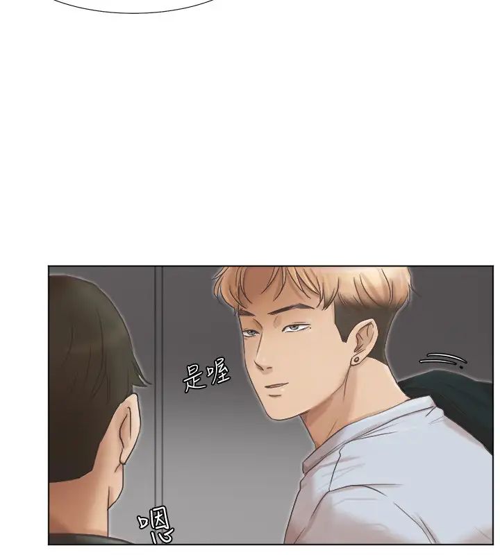 我喜欢他的女人第46话-妳让我上一次我就删掉