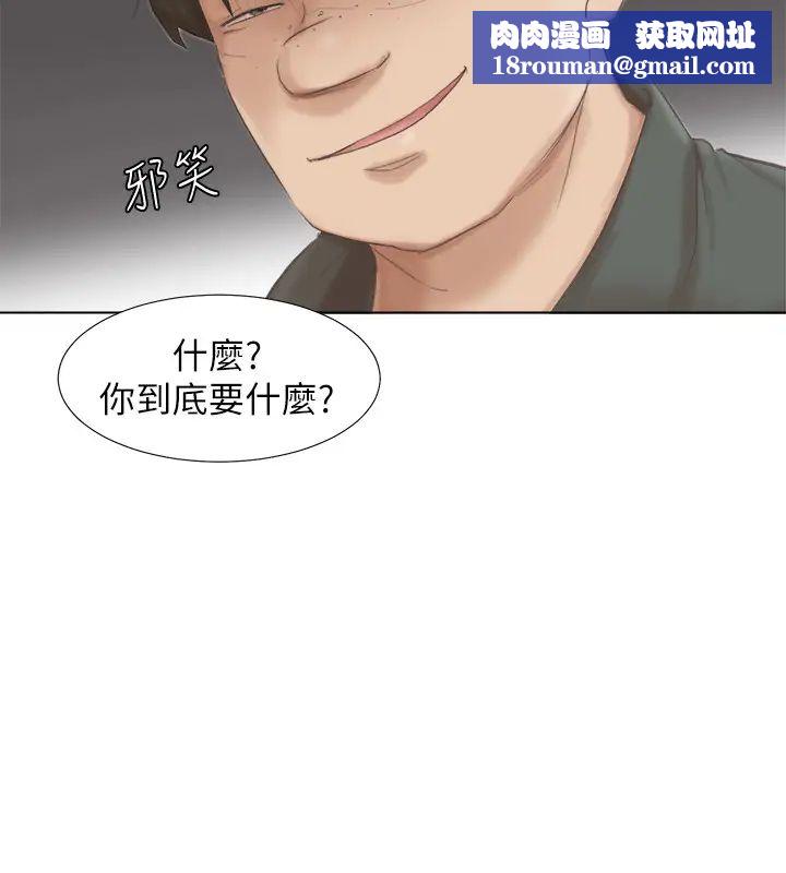 我喜欢他的女人第46话-妳让我上一次我就删掉