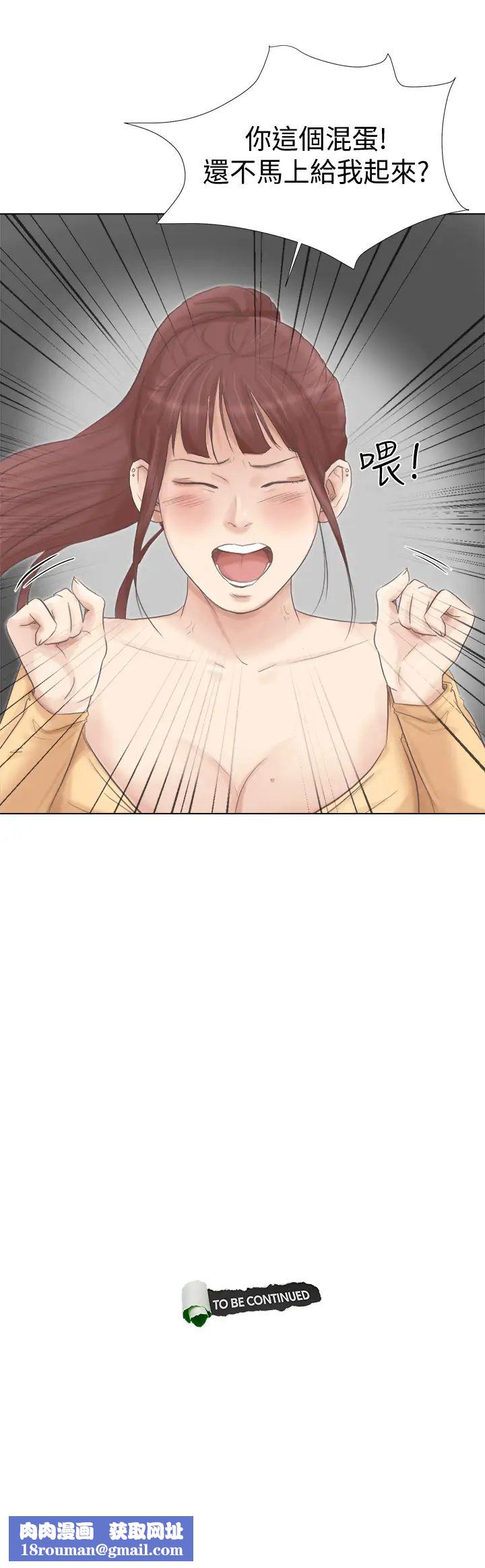 我喜欢他的女人第46话-妳让我上一次我就删掉