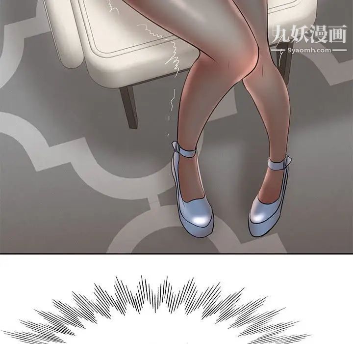 教授的課後輔導第21話