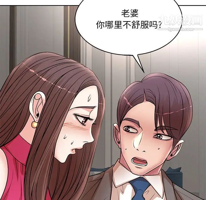 教授的課後輔導第21話