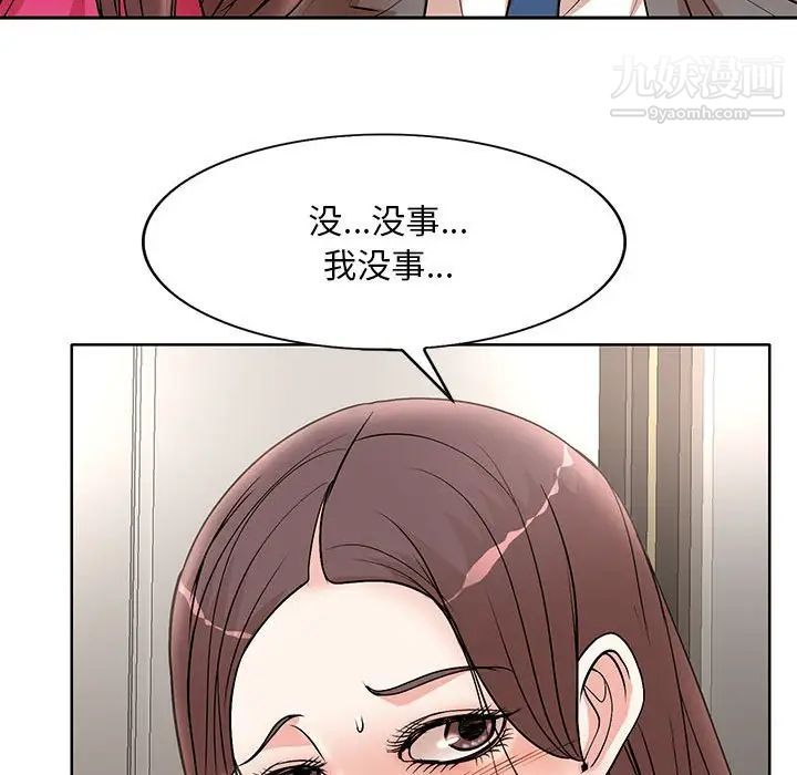 教授的課後輔導第21話