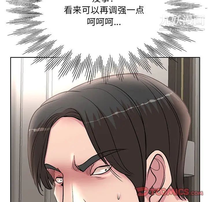 教授的課後輔導第21話