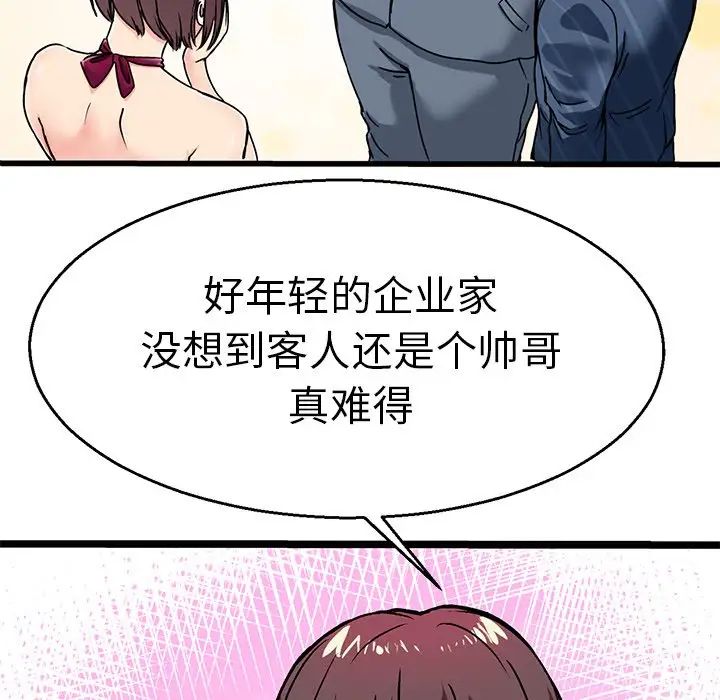 教义第2话