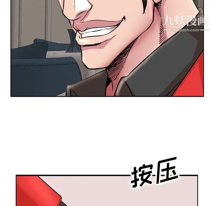 教授的課後輔導第21話