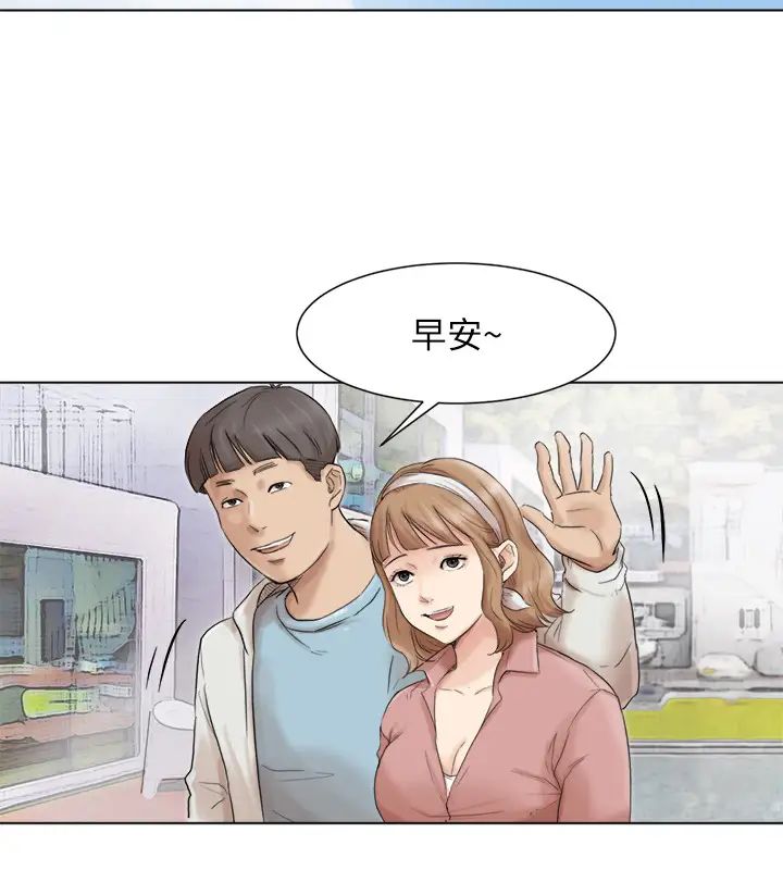 我喜歡他的女人第47話-葛格，也教教我嘛