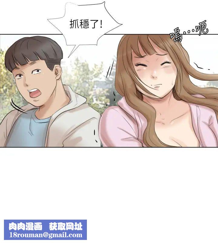 我喜欢他的女人第47话-葛格，也教教我嘛