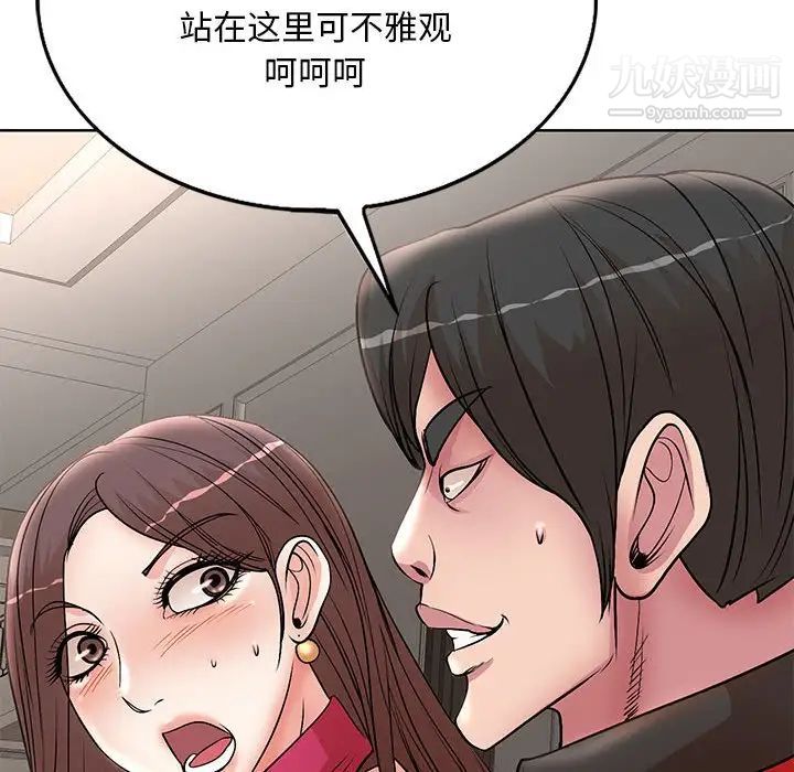 教授的課後輔導第21話