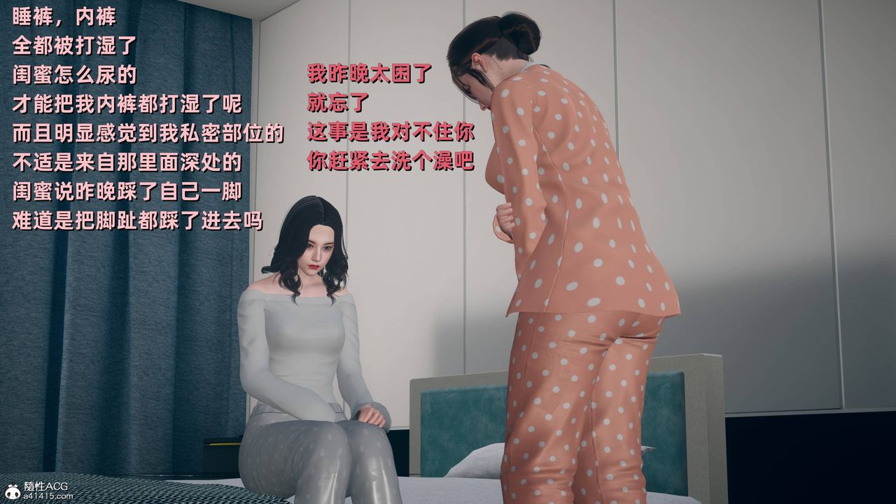 [3D]卑鄙儿子第12话