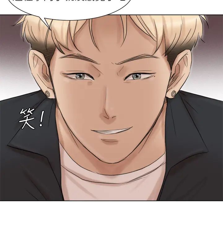 我喜歡他的女人第48話-朋友的女人輕鬆到手