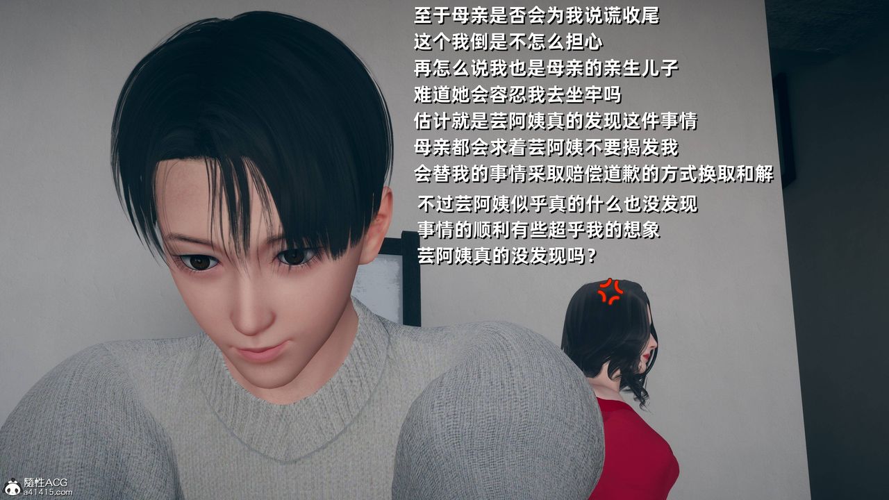 [3D]卑鄙儿子第12话