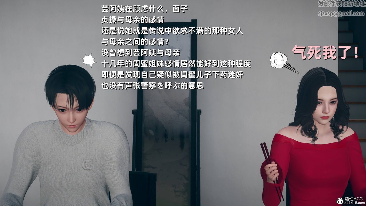 [3D]卑鄙兒子第12話