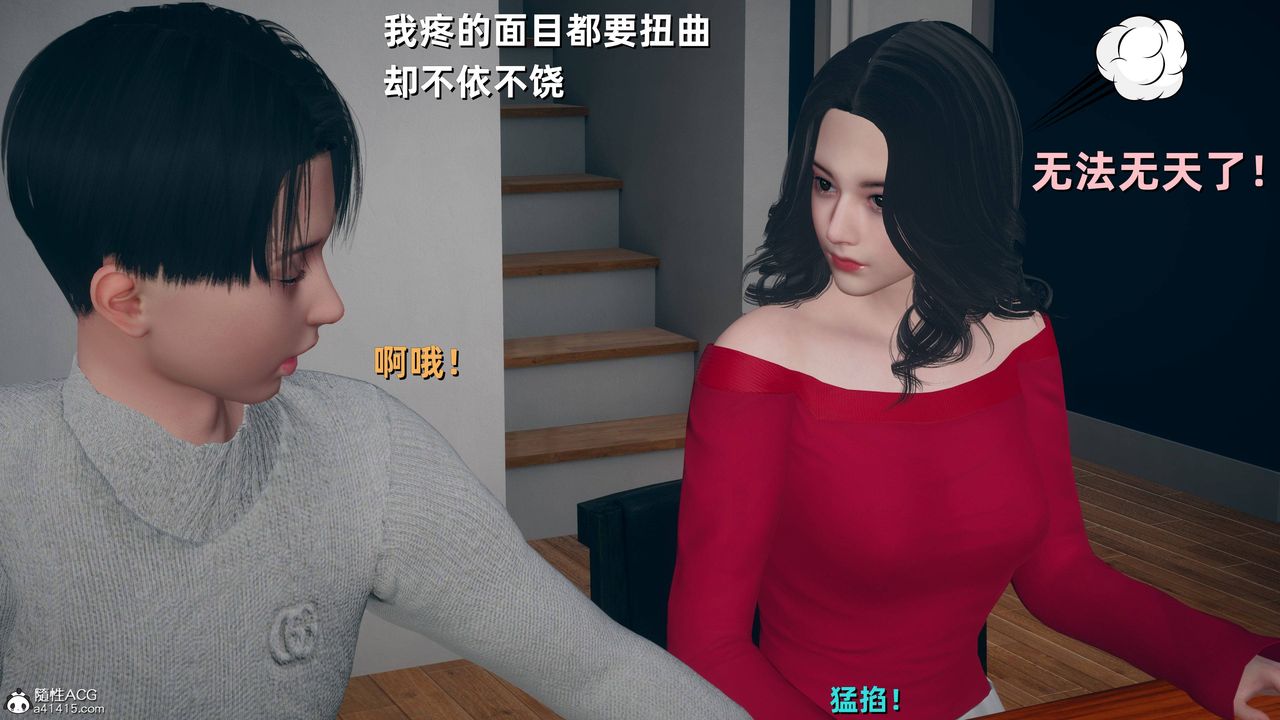 [3D]卑鄙兒子第12話