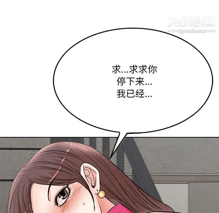 教授的课后辅导第21话