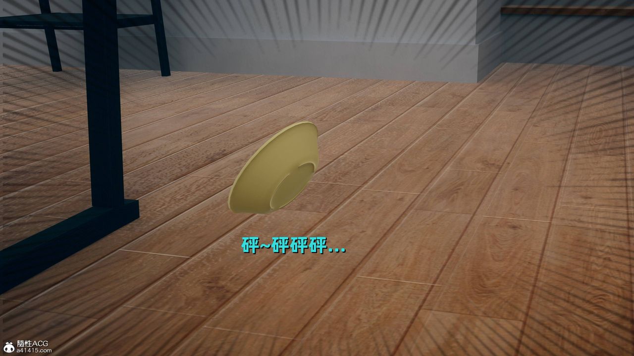 [3D]卑鄙儿子第12话