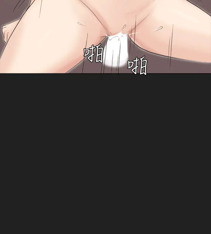 我喜歡他的女人第48話-朋友的女人輕鬆到手