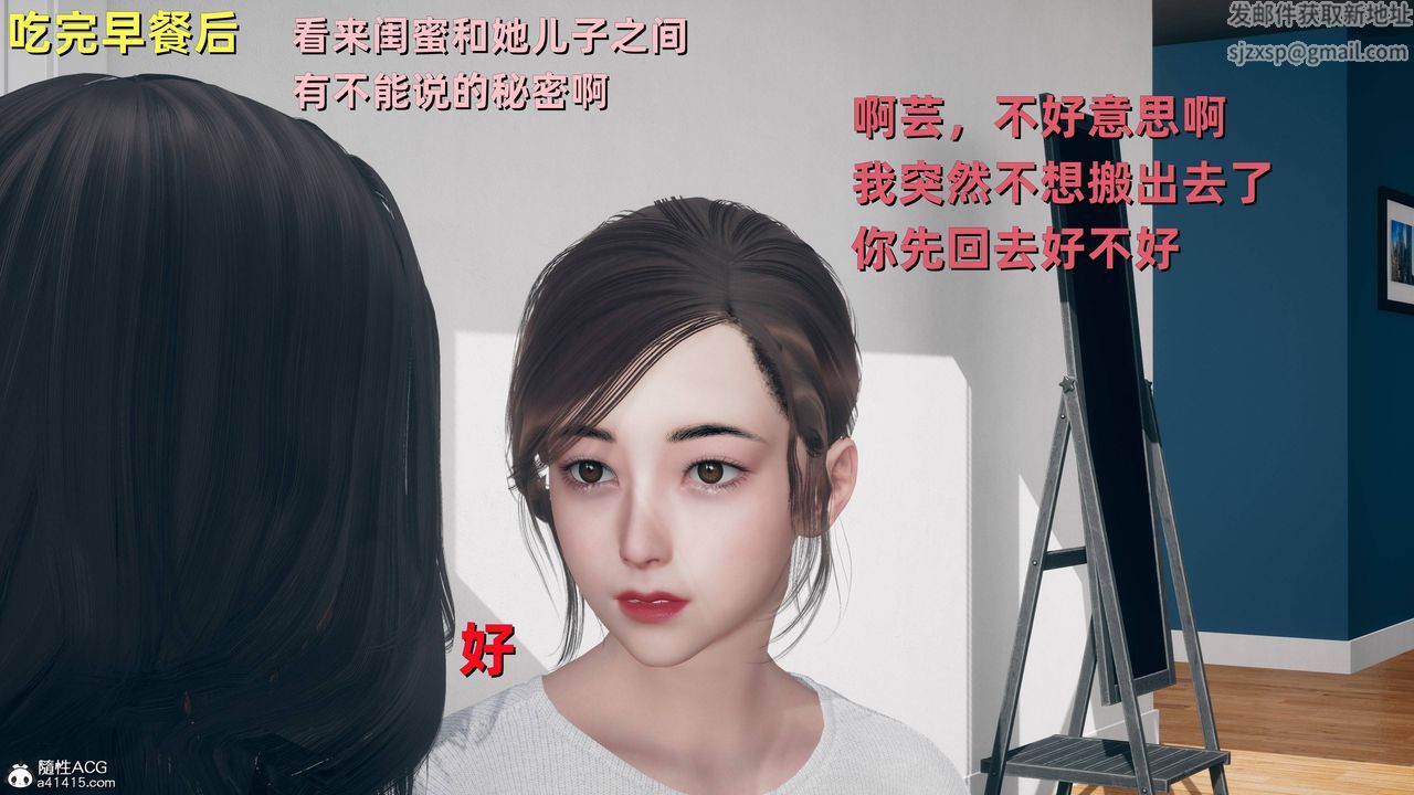 [3D]卑鄙儿子第13话-最终话