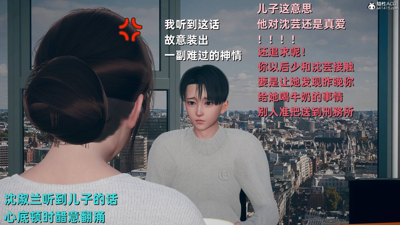 [3D]卑鄙儿子第13话-最终话