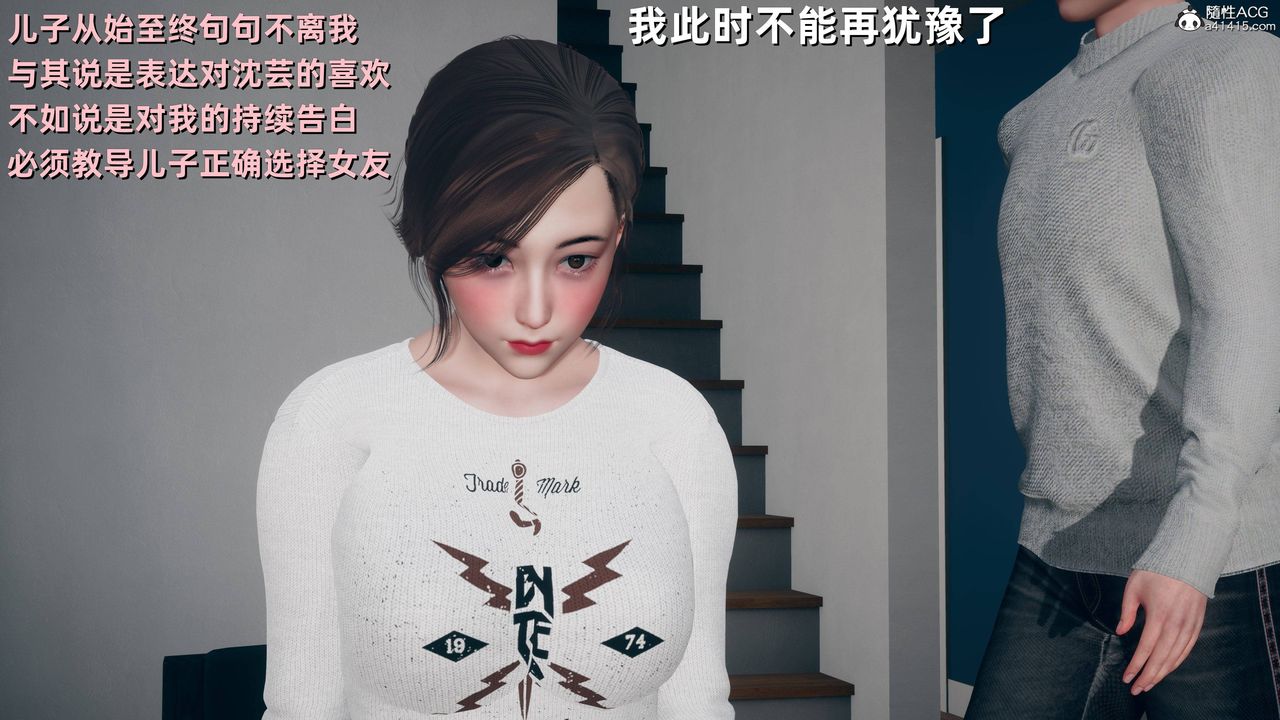 [3D]卑鄙儿子第13话-最终话