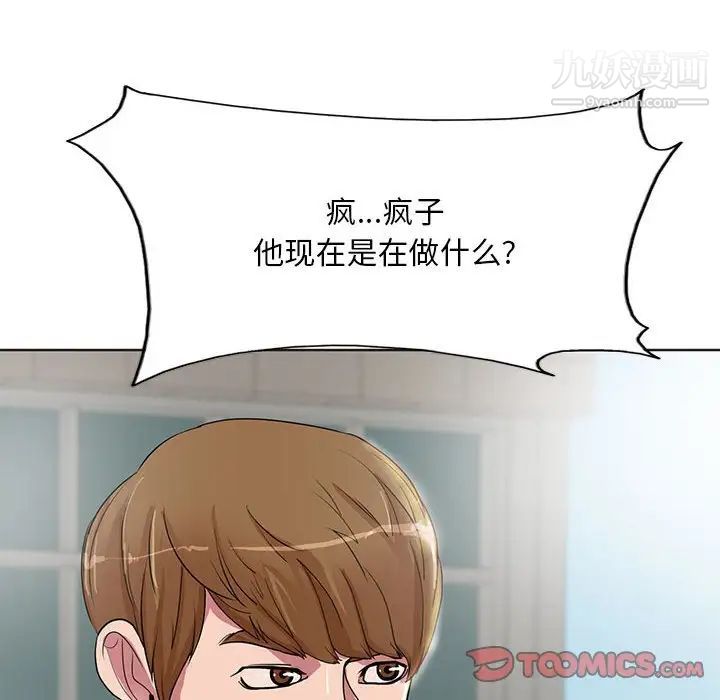 教授的課後輔導第21話