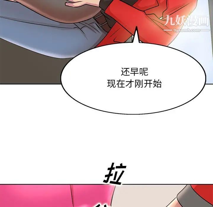 教授的课后辅导第21话