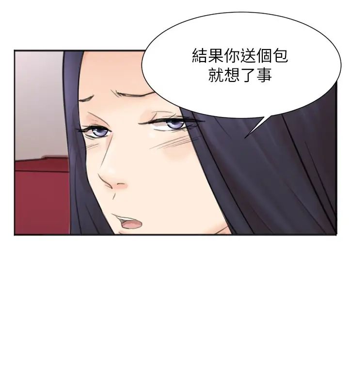 我喜歡他的女人第49話-你也在耍我嗎?