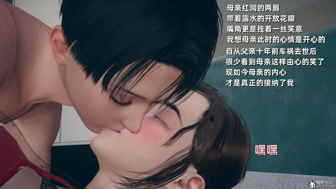 [3D]卑鄙兒子第13話-最終話