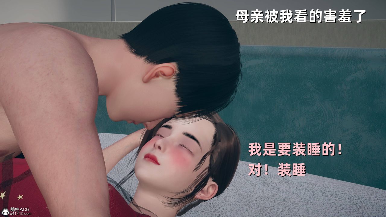 [3D]卑鄙兒子第13話-最終話